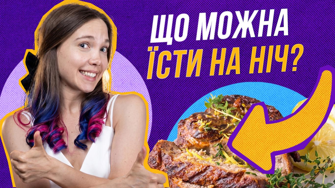 Сир може бути важчим за м'ясо: вся правда про «легку» і «важку» їжу