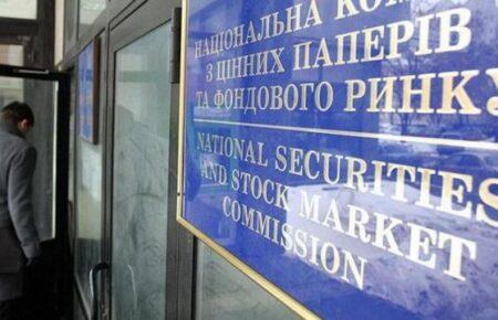 Чи запрацює в Україні фондовий ринок і звідки прийдуть перші гроші?