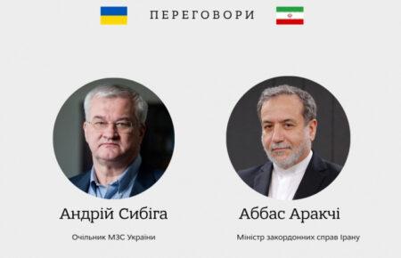 Сибіга провів телефонні переговори з міністром закордонних справ Ірану