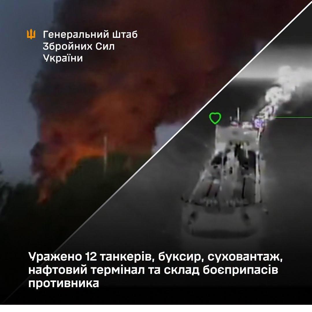 ЗСУ уразили 12 російських танкерів, буксир і суховантаж в акваторії Азовського моря