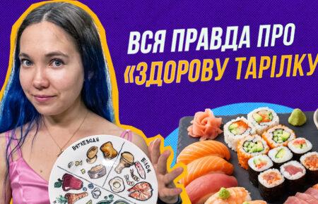 Вам брехали про «здорове харчування»