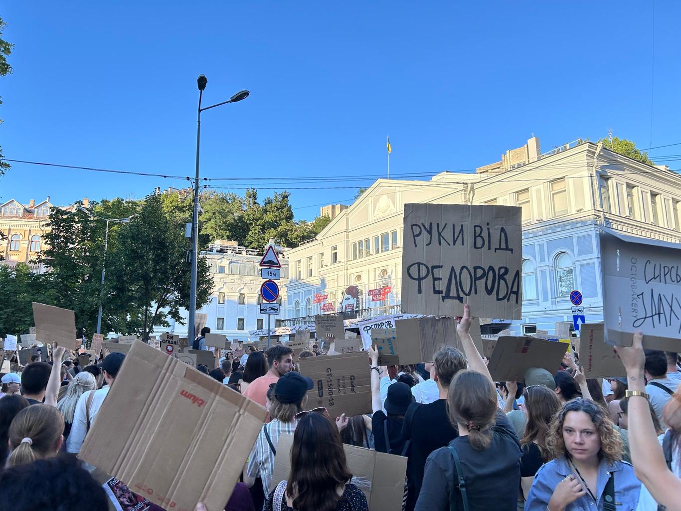 У Києві другий день триває акція протесту: учасники вимагають повернення Федорова та відставки Сирського