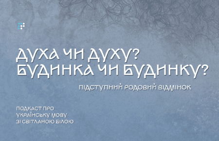 Сну чи сна: підступний родовий відмінок