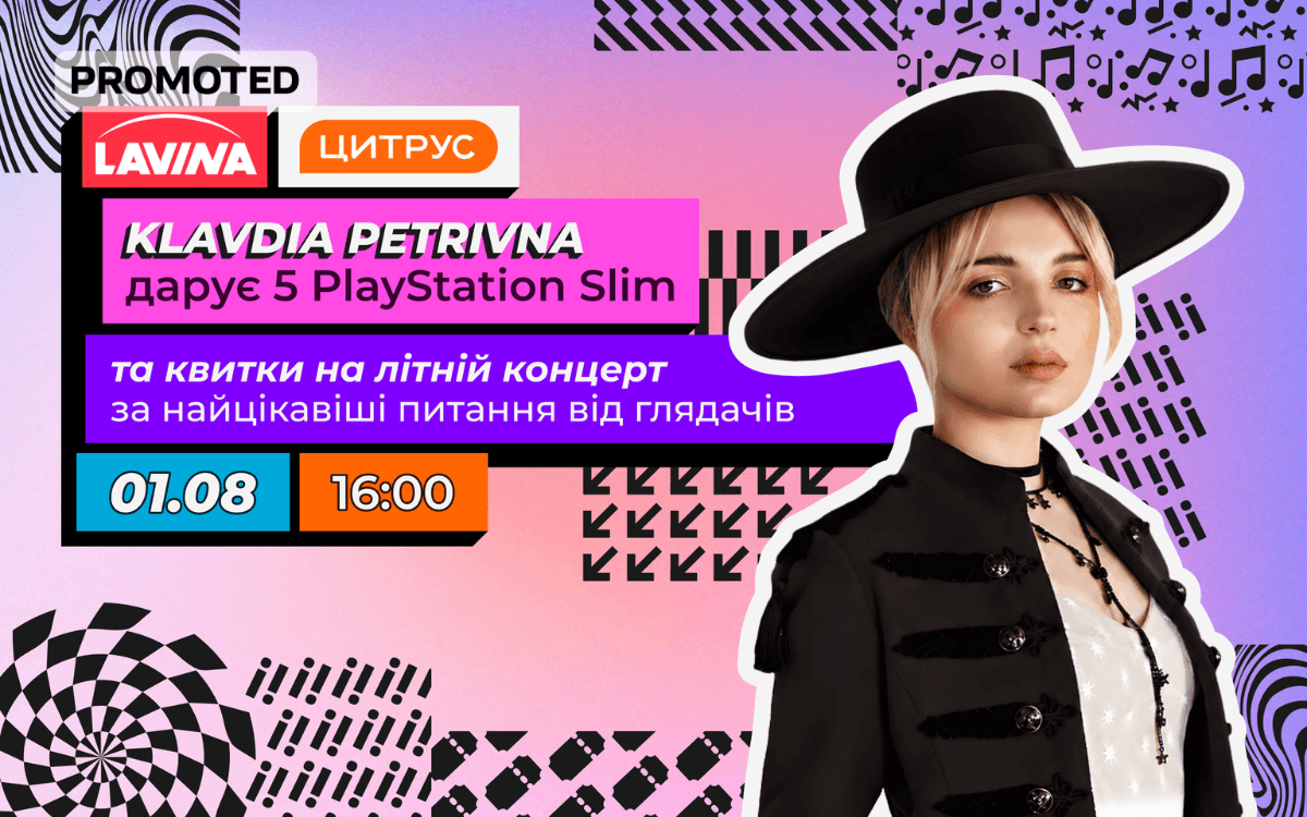 У Lavina Klavdia Petrivna оголосить переможців розіграшу п'яти PlayStation 5 Slim від «Цитрус»