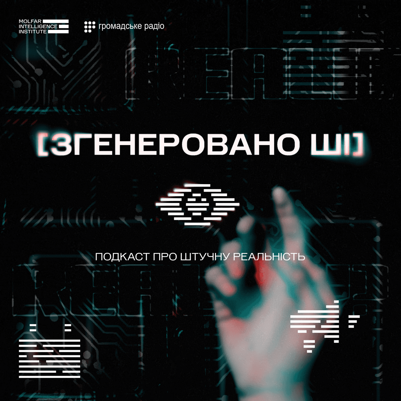 [Згенеровано ШІ]