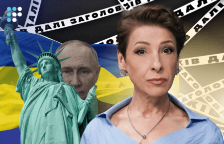 Трамп чудово знає, що Путін — банкрут — Лариса Волошина