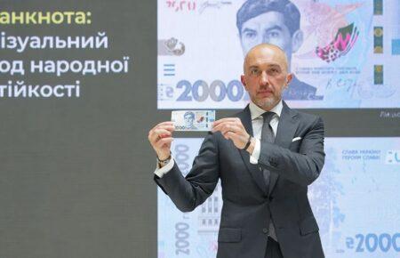 В Україні зʼявиться банкнота номіналом 2 000 грн