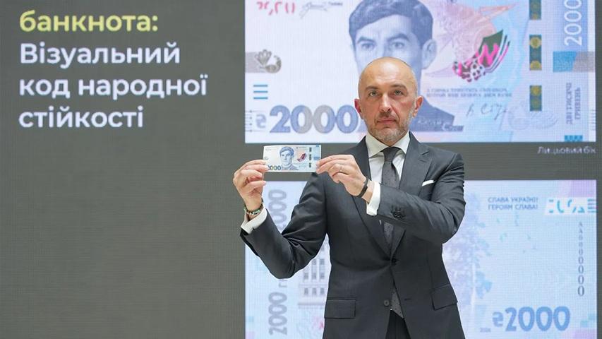 В Україні зʼявиться банкнота номіналом 2 000 грн