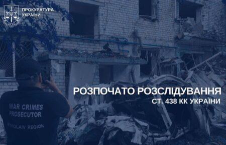 Росіяни вбили двох людей у Миколаєві під час удару по суднах у порту