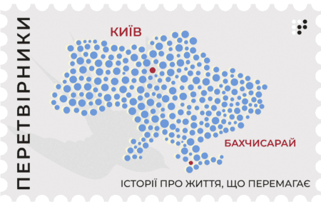 «Держава не зустріне тебе вороже»: як кримчанка виїхала до Києва