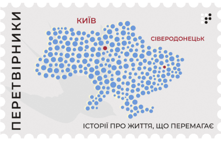 «Виїжджайте — не чекайте, поки поряд прилетить»: переселенка із Сіверськодонецька