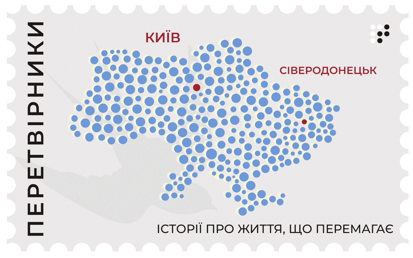 «Виїжджайте — не чекайте, поки поряд прилетить»: переселенка із Сіверськодонецька