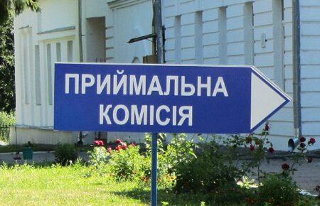 Як молоді з окупації вступити до українських університетів
