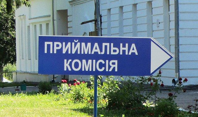 Як молоді з окупації вступити до українських університетів