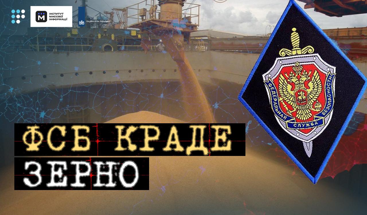Росія краде українське зерно: схема пограбування окупованих територій