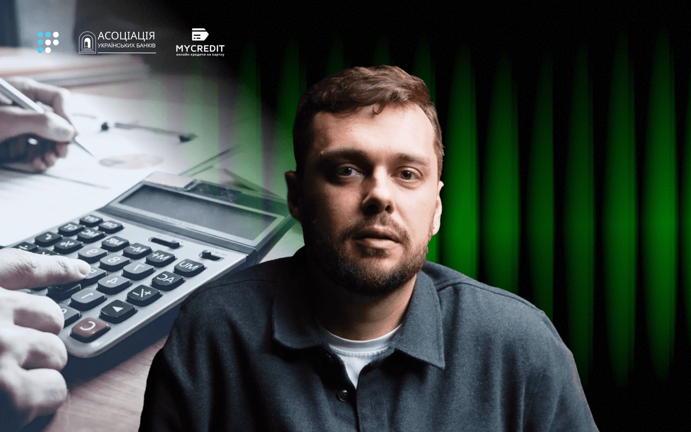 «Попит на гроші є, тому з’являються небанківські компанії» — CEO My Credit Владислав Білан