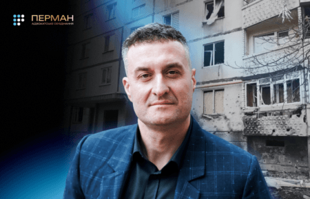 «Понад 100 млрд грн держава виплатила за пошкоджене чи знищене майно» — керуючий партнер Адвокатського об’єднання «ПЕРМАН» Антон Губар