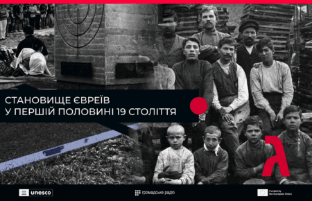 Катерина ІІ у XVIII ст. виділила 15 губерній, виїзд з яких євреям був заборонений, — історик 