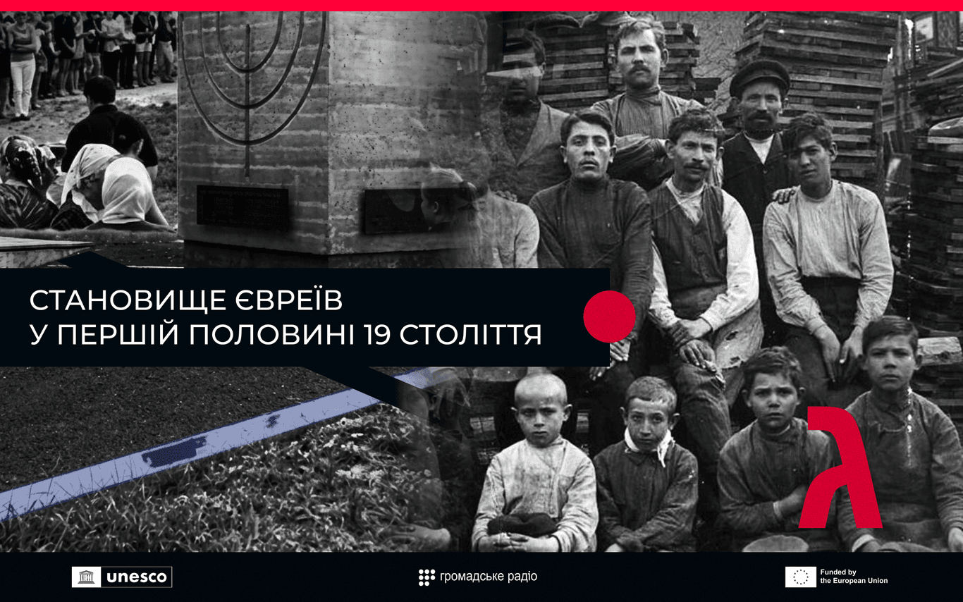 Катерина ІІ у XVIII ст. виділила 15 губерній, виїзд з яких євреям був заборонений, — історик 