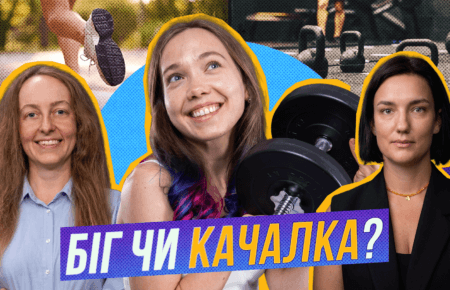 Чому одні обожнюють біг, а інші його ненавидять?