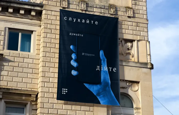 Слухайте. Думайте. Дійте: Громадське радіо презентує нову бренд-стратегію