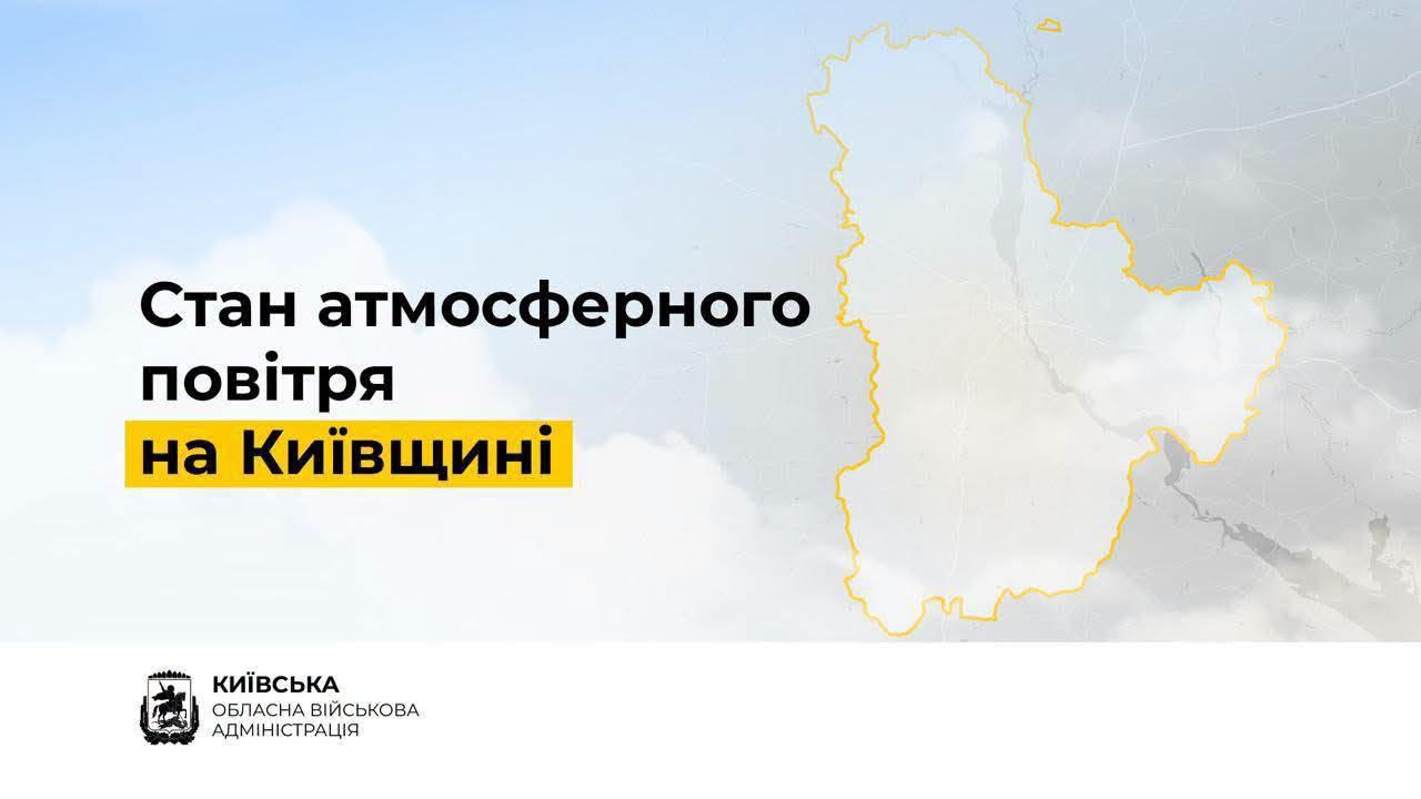 На Київщині зафіксували підвищений рівень пилу в низці міст та селищ