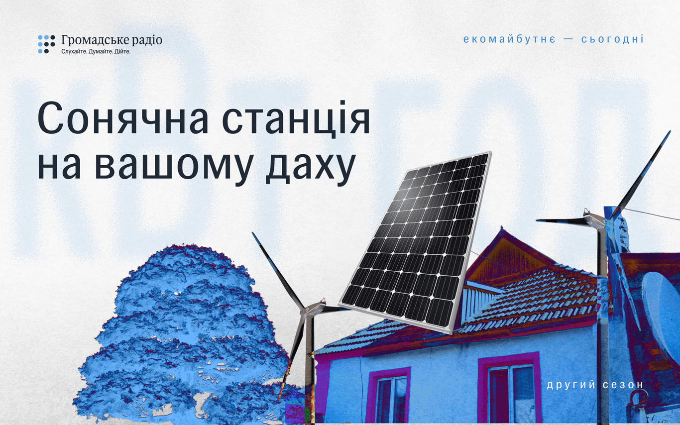 В Україні зараз бум сонячної енергетики, — технічний директор компанії «Атмосфера» Олександр Ковпак