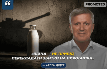 «Війна — не привід перекладати збитки на виробника», — Арсен Дідур
