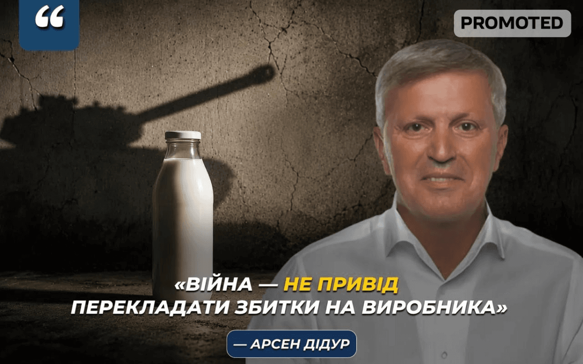 «Війна — не привід перекладати збитки на виробника», — Арсен Дідур