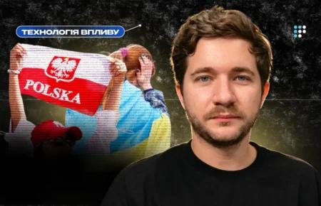 Напади на українців у Польщі: як це використовує роспропаганда