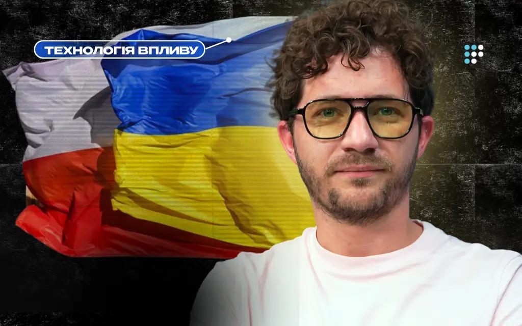 Між ресентиментом та агрофейками: як Росія маніпулює українсько-польськими відносинами