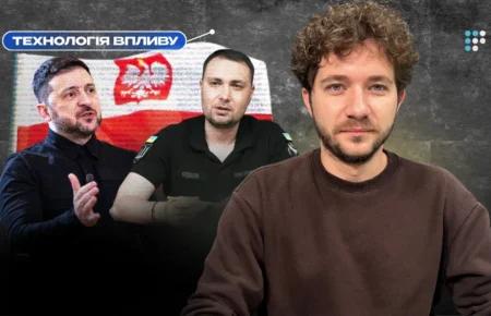 Як ворог маніпулює українсько-польськими відносинами, щоб вигадати «розкол» в українській владі