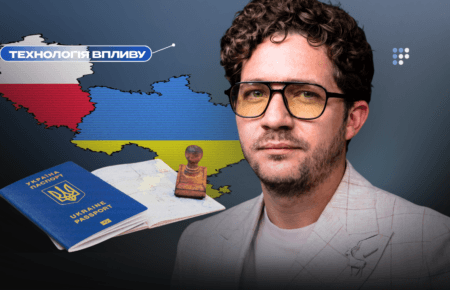 Антиукраїнські наративи у Польщі: як пропаганда підігріває ксенофобію та що з цим робити
