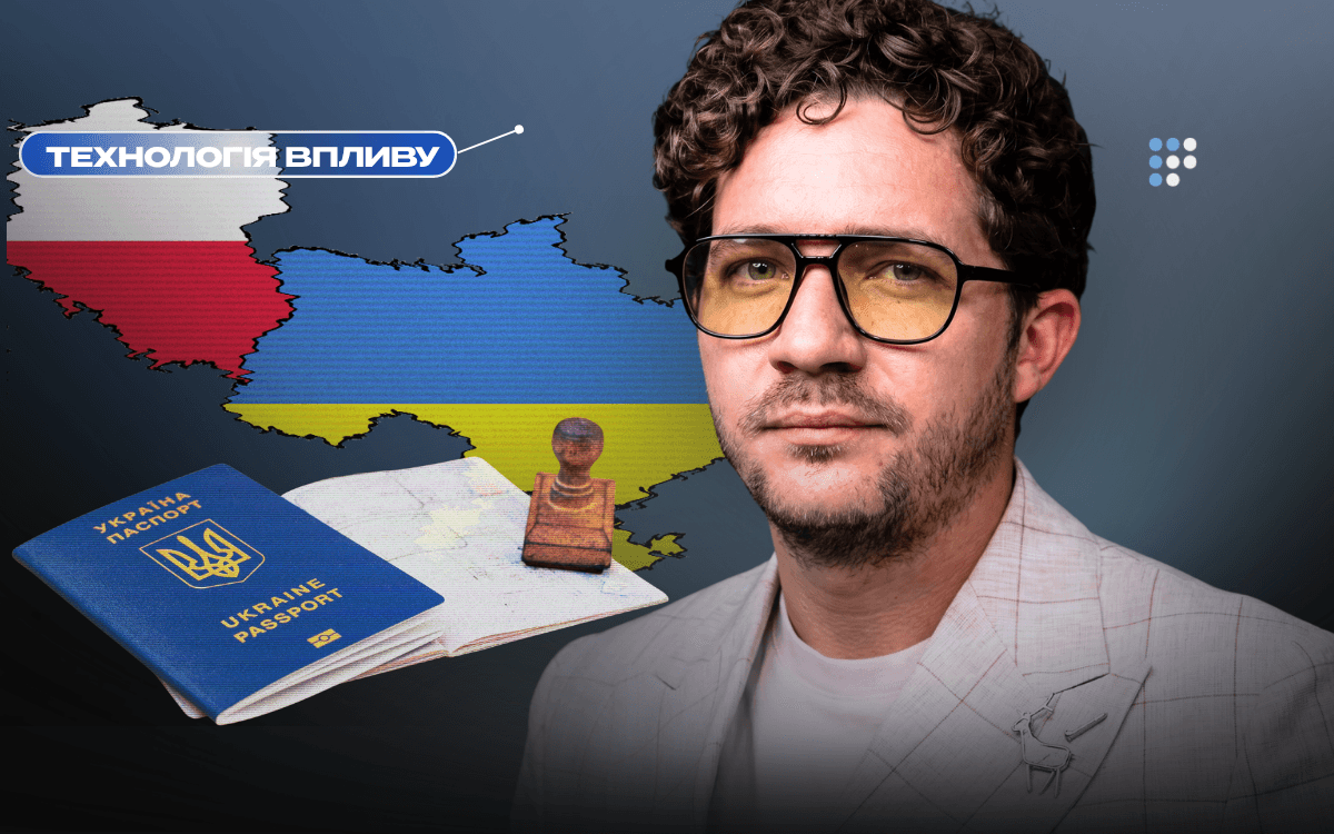 Антиукраїнські наративи у Польщі: як пропаганда підігріває ксенофобію та що з цим робити
