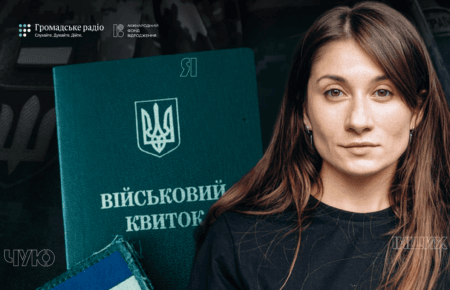 ТЦК, СЗЧ, страх і недовіра: що не так із системою мобілізації в Україні