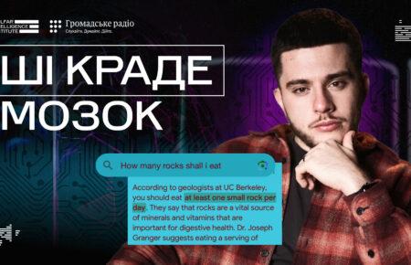 ШІ робить нас тупішими? Ось що відбувається із мозком