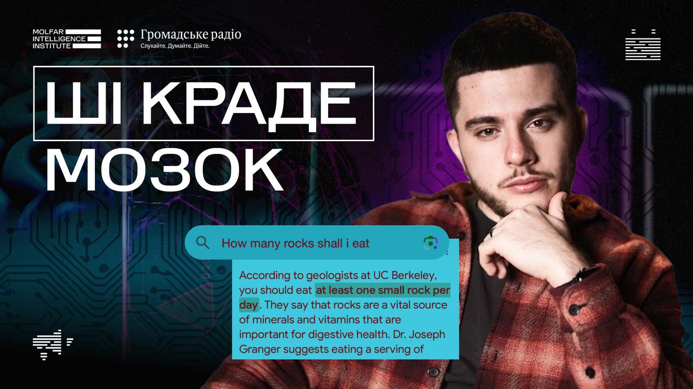 ШІ робить нас тупішими? Ось що відбувається із мозком