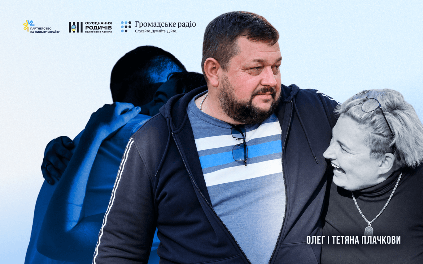 Що сталося із подружжям, яке ФСБ забрало з дому: історія сім'ї Плачкових