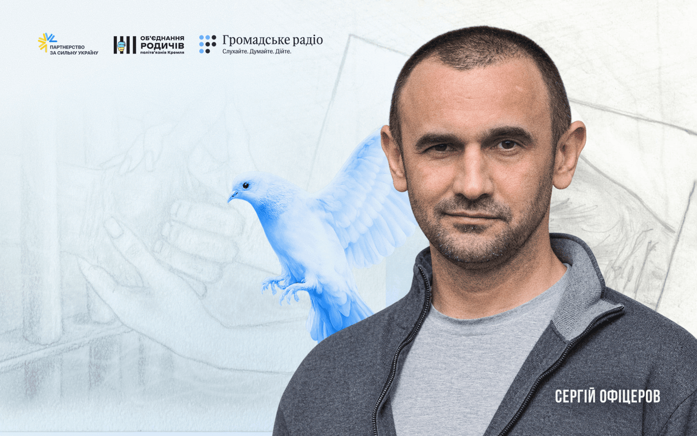 «Суд був лише виставою»: як Росія засудила викраденого Сергія Офіцерова