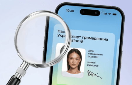Українці можуть скаржитись на установи, які не приймають цифрові документи з «Дії»
