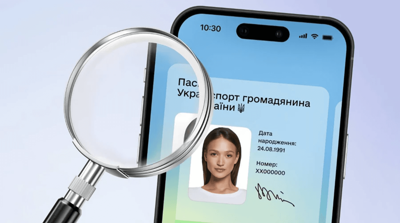 Українці можуть скаржитись на установи, які не приймають цифрові документи з «Дії»
