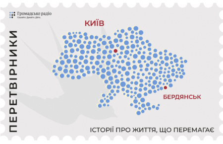 «Будьте відкритими до нової інформації та можливостей»: як адаптувалася лікарка з Бердянська в столиці