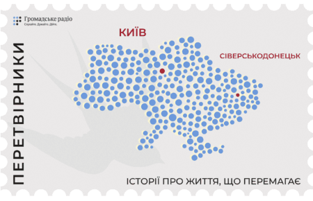«Не було жодних сумнівів щодо виїзду»: історія адаптації переселенки із Сіверськодонецька