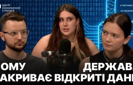 Які дані Україна, як держава, ще має відкрити?