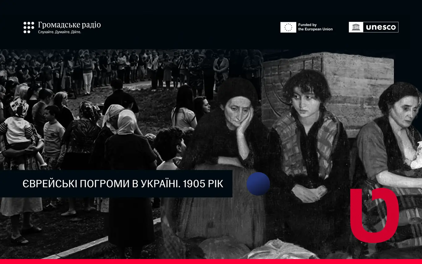 Українські землі народжували єврейські таланти, літературу, філософію, політичну діяльність, — історик