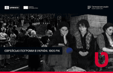Українські землі народжували єврейські таланти, літературу, філософію, політичну діяльність, — історик