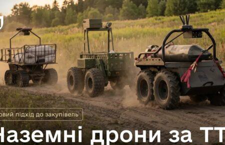 В Україні оголосили тендер на закупівлю НРК