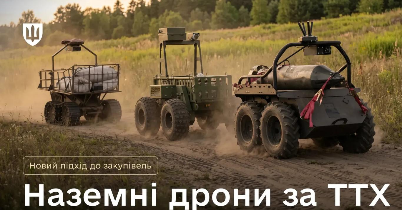 В Україні оголосили тендер на закупівлю НРК
