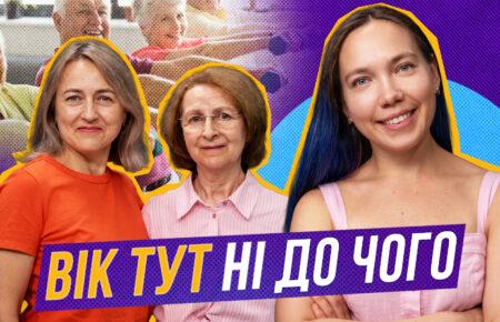 Що змушує нас тренуватися? Історія мами й доньки
