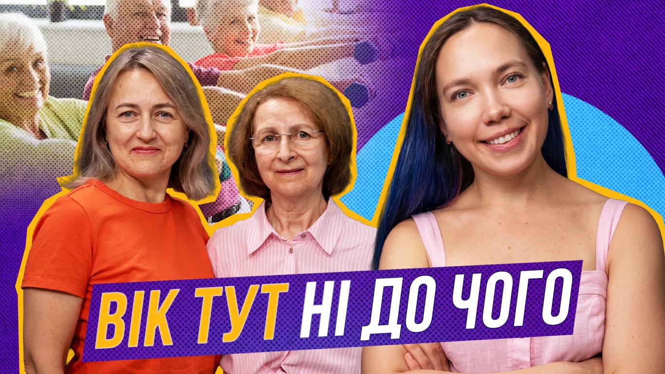 Що змушує нас тренуватися? Історія мами й доньки